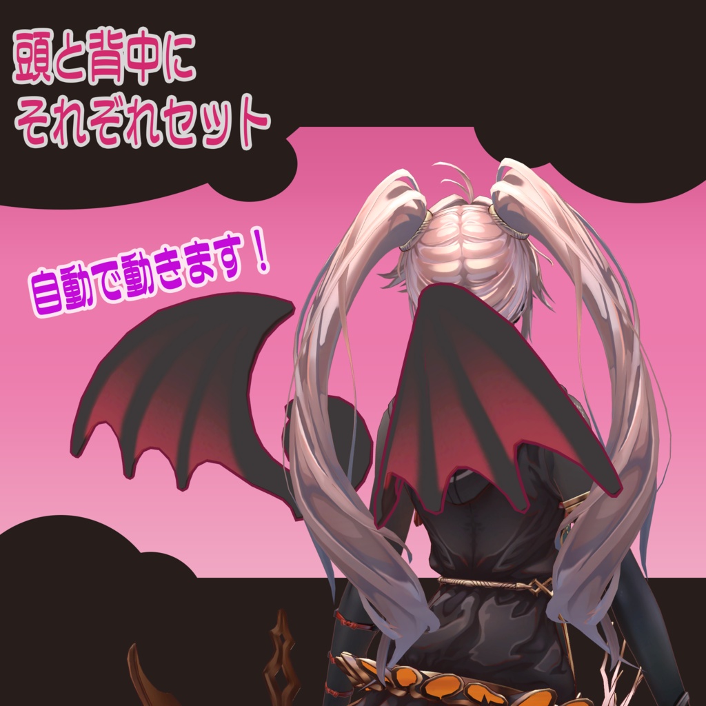 【VRC 想定】ゆるゆる悪魔セット ver1.00