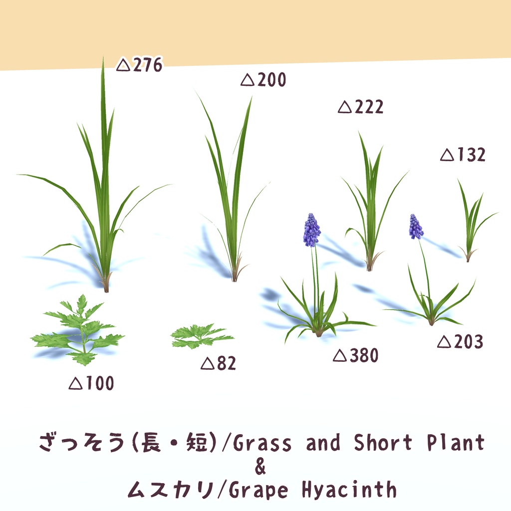 【VRC 想定】ざっそう そのいち ver1.00