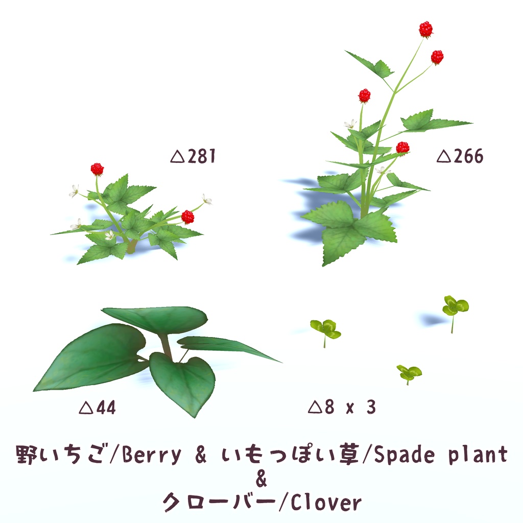 【VRC 想定】ざっそう そのいち ver1.00