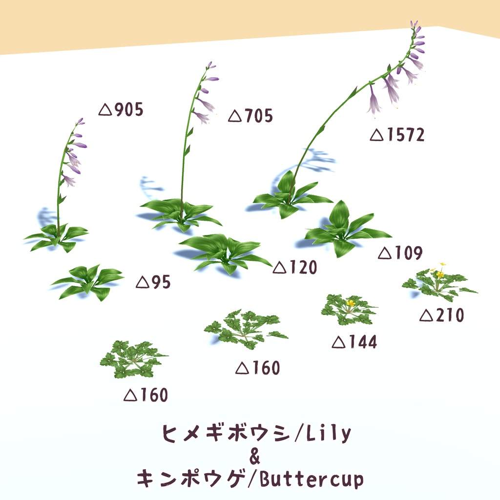 【VRC 想定】ざっそう そのいち ver1.00