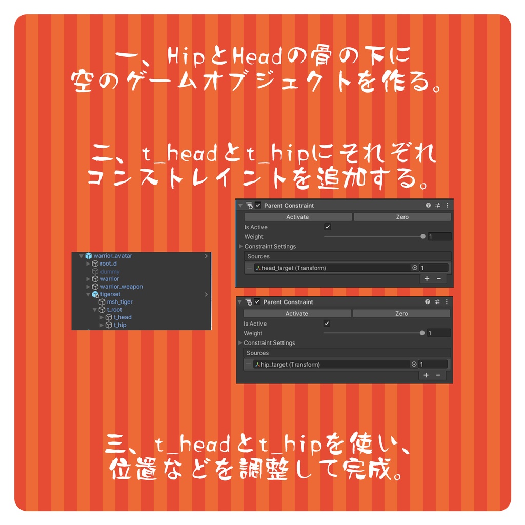 【VRC 想定】寅耳&尻尾セット ver1.00