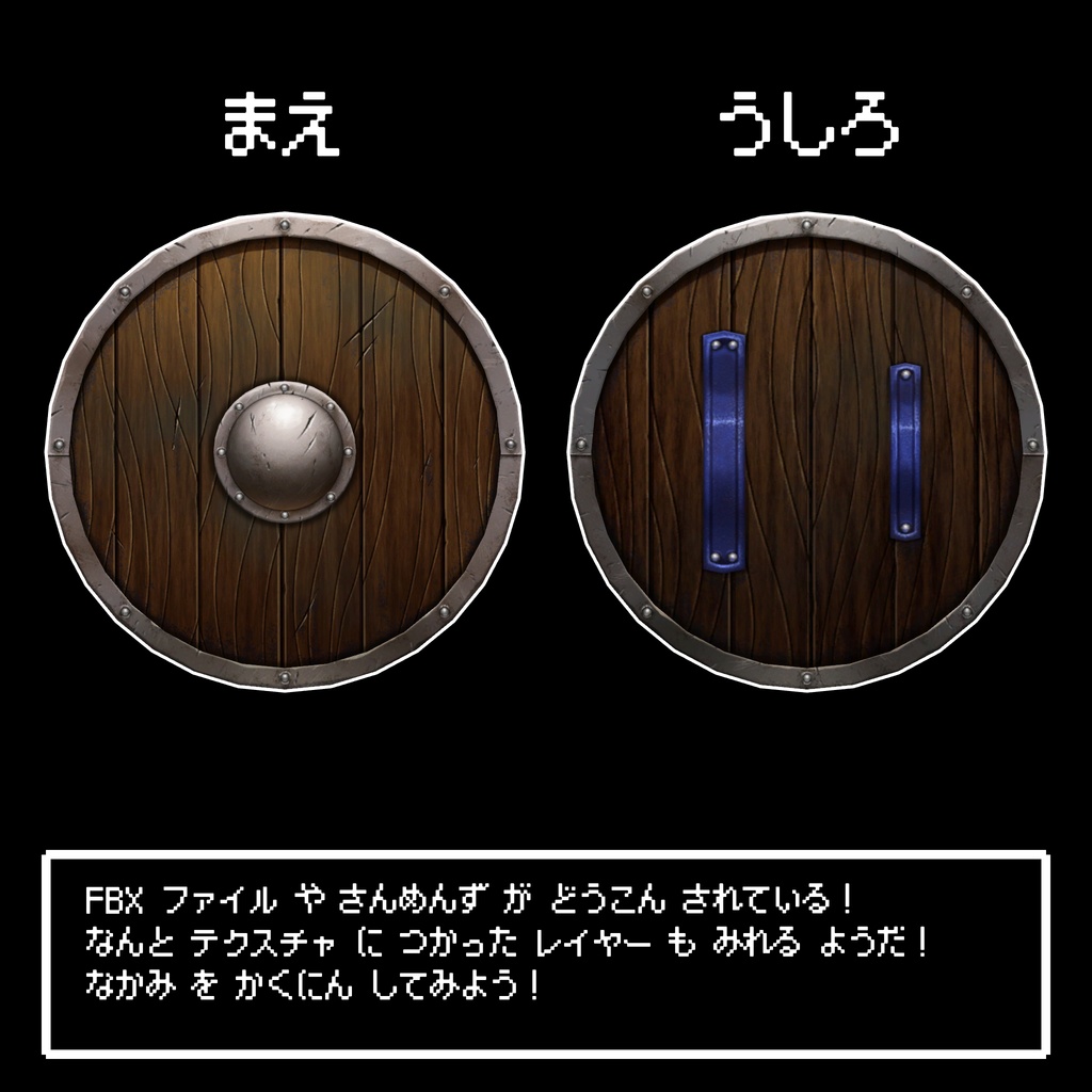 【FBXモデル】ふつうの木の盾 ver1.00
