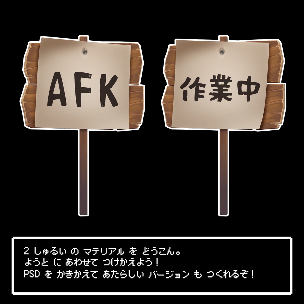 【VRC 対応3Dモデル】ふつうの看板 ver1.00