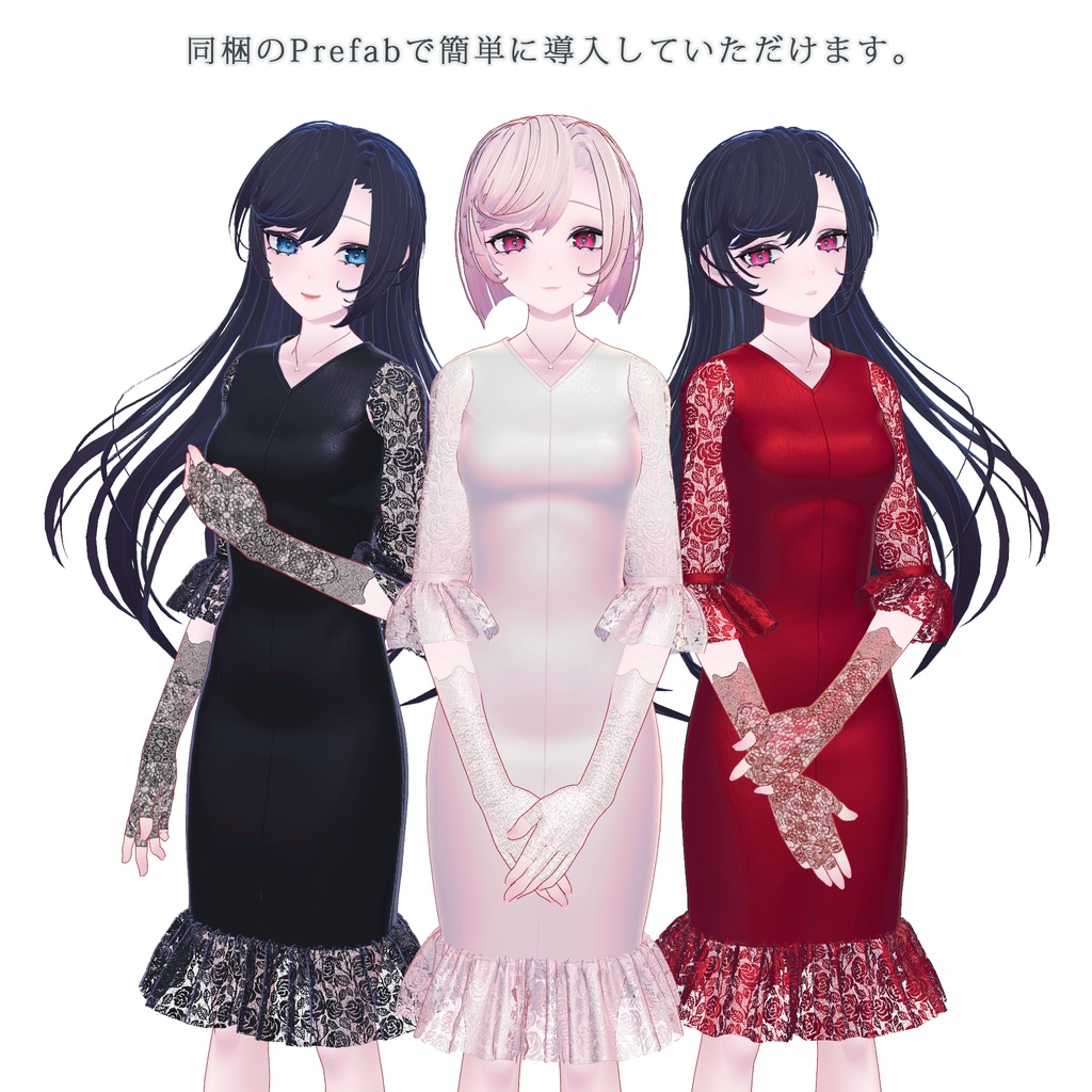 パーティドレスセット