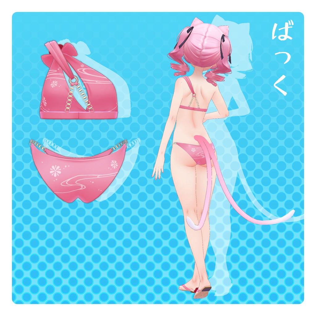 【椿姫 繭 対応】ちぇーんどびきに