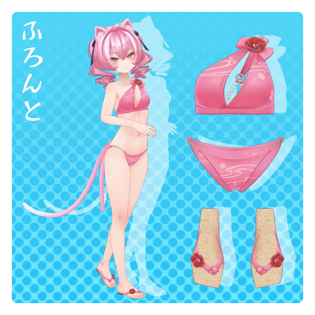 【椿姫 繭 対応】ちぇーんどびきに