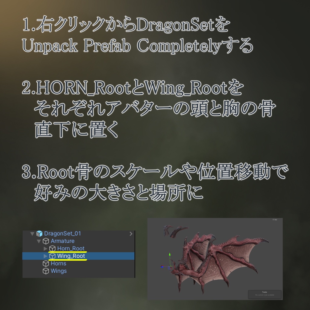 【VRC 想定】ファンタジードラゴンセット