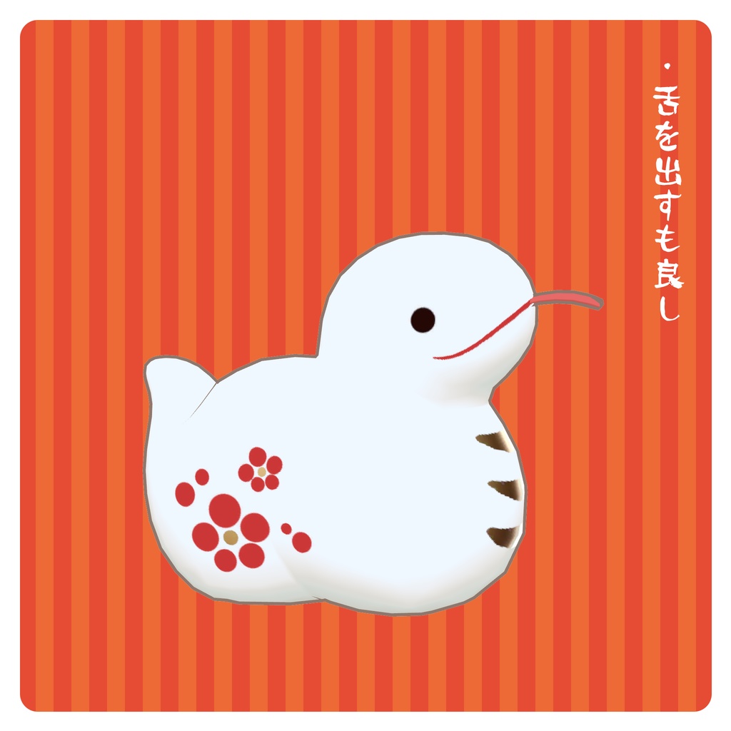 【VRC 想定】ふくふく巳さん