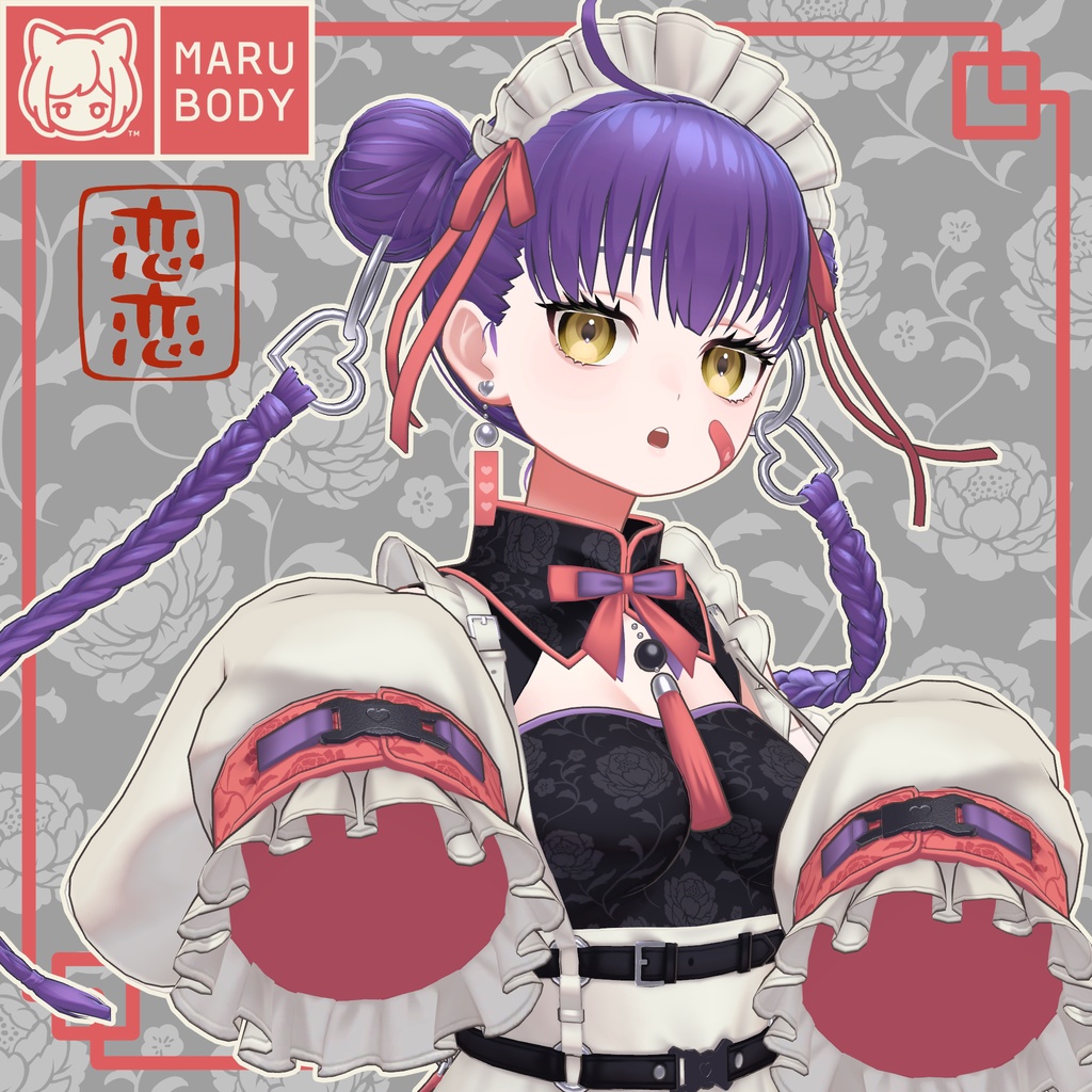 オリジナル3Dモデル「恋恋 -Liàn Liàn-」 #MARUBODY