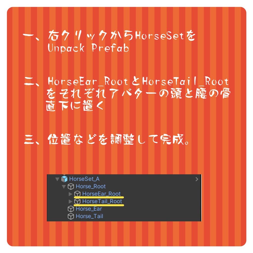 【VRC 想定】馬耳&尻尾セット