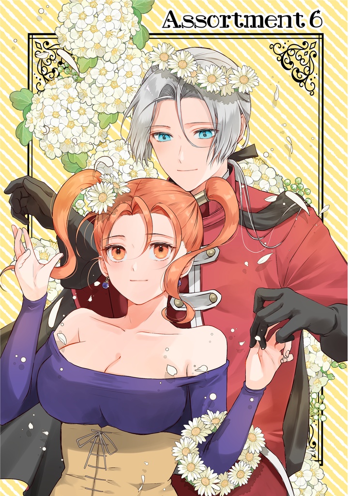 Assortment6【新刊】