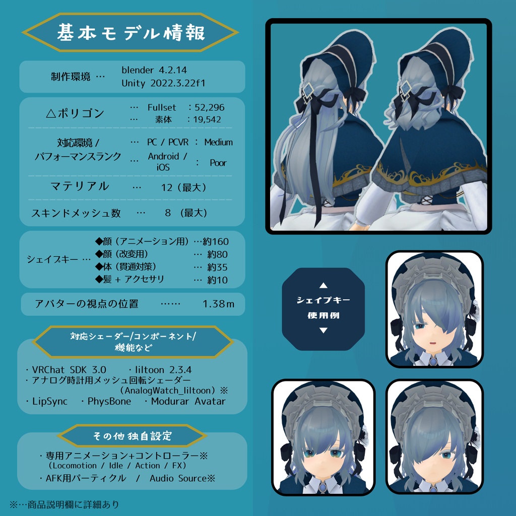 オリジナル3Dモデル『エテノクティカ ‐Eternoctica‐』