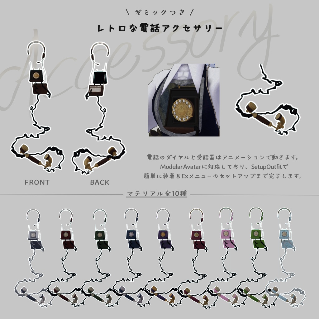 【エテノクティカ専用衣装セット】Nostalgic Operator