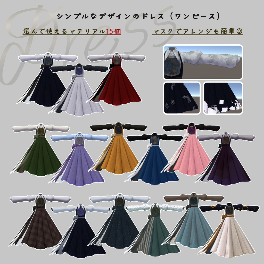 【エテノクティカ専用衣装セット】Nostalgic Operator
