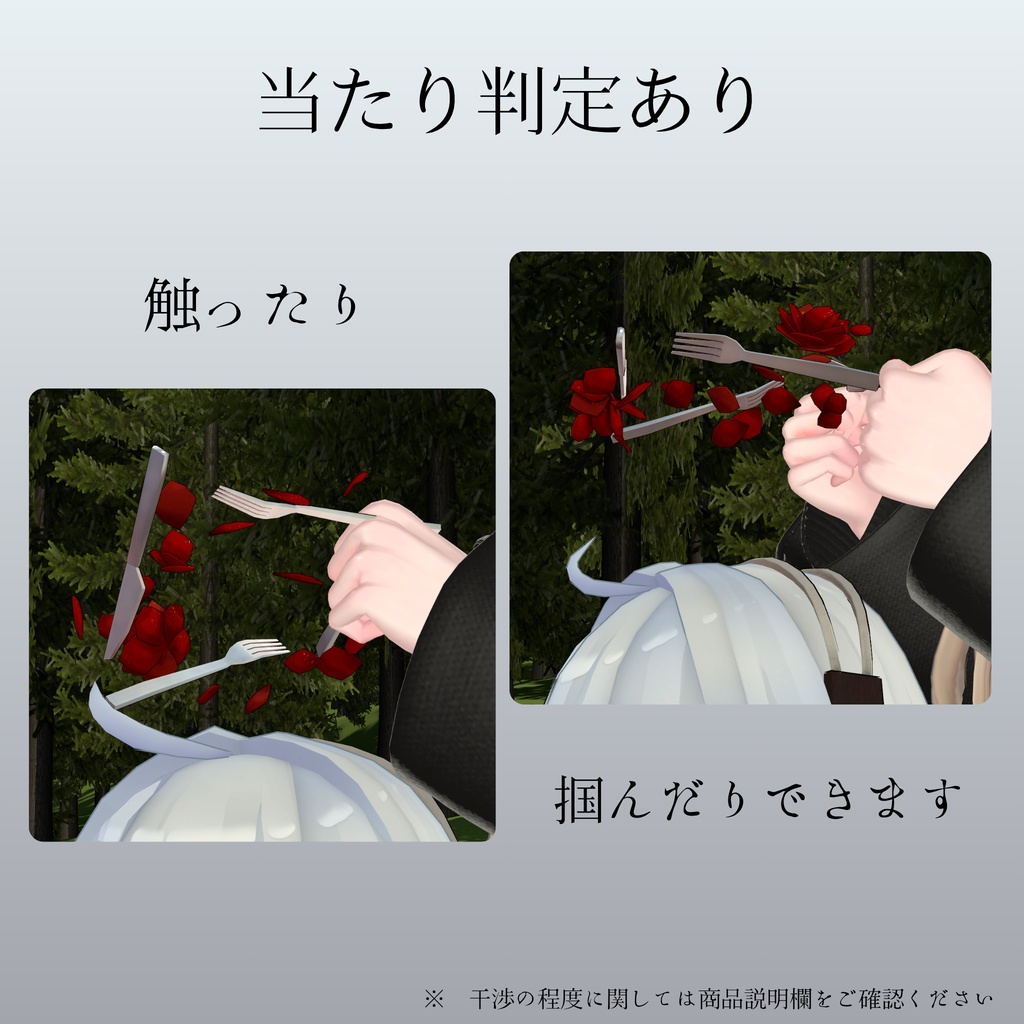 花喰のヘイロー