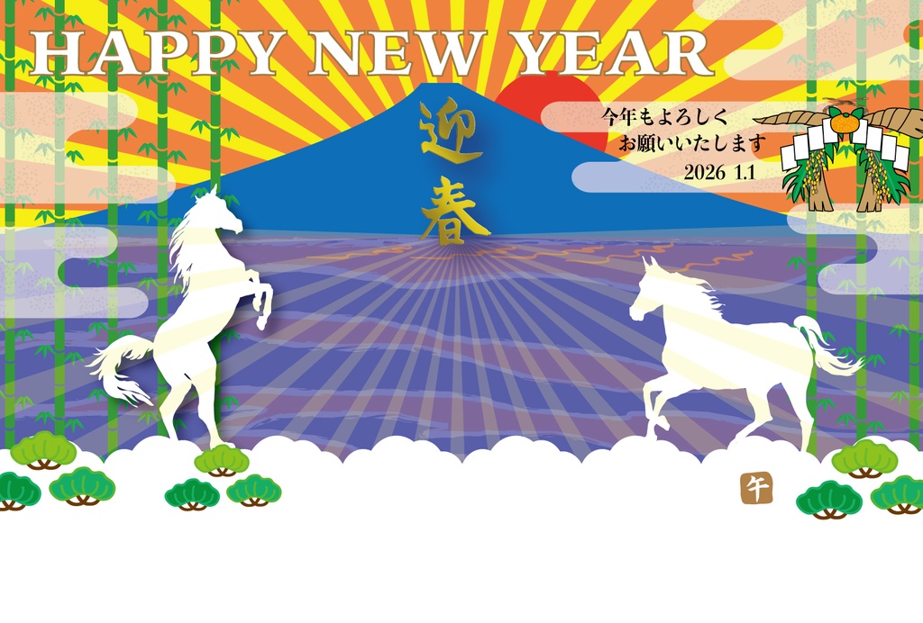 富士山と2匹の白馬の午年の年賀状素材