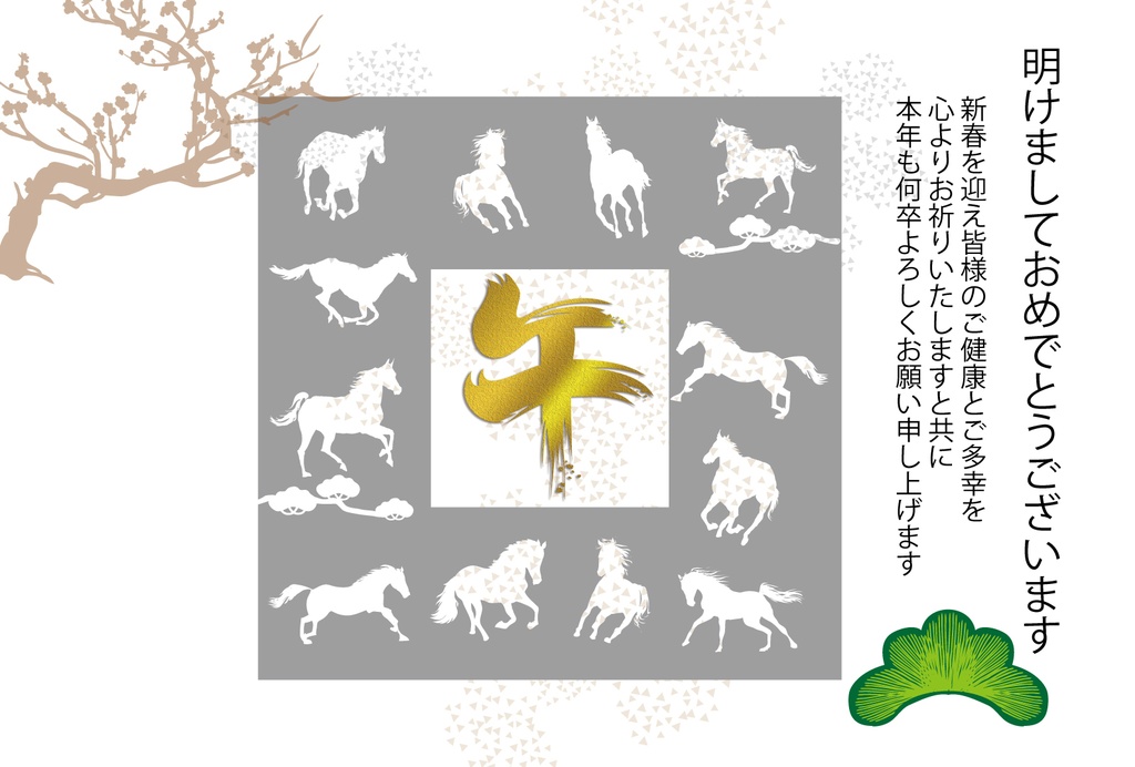 走る馬のシンプルなデザインの午年の年賀状素材