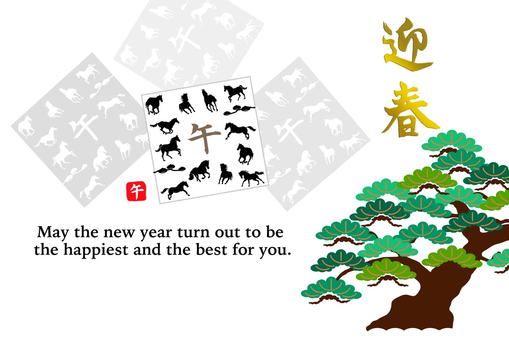 馬の松の木のモダンなデザインの午年の年賀状素材2026
