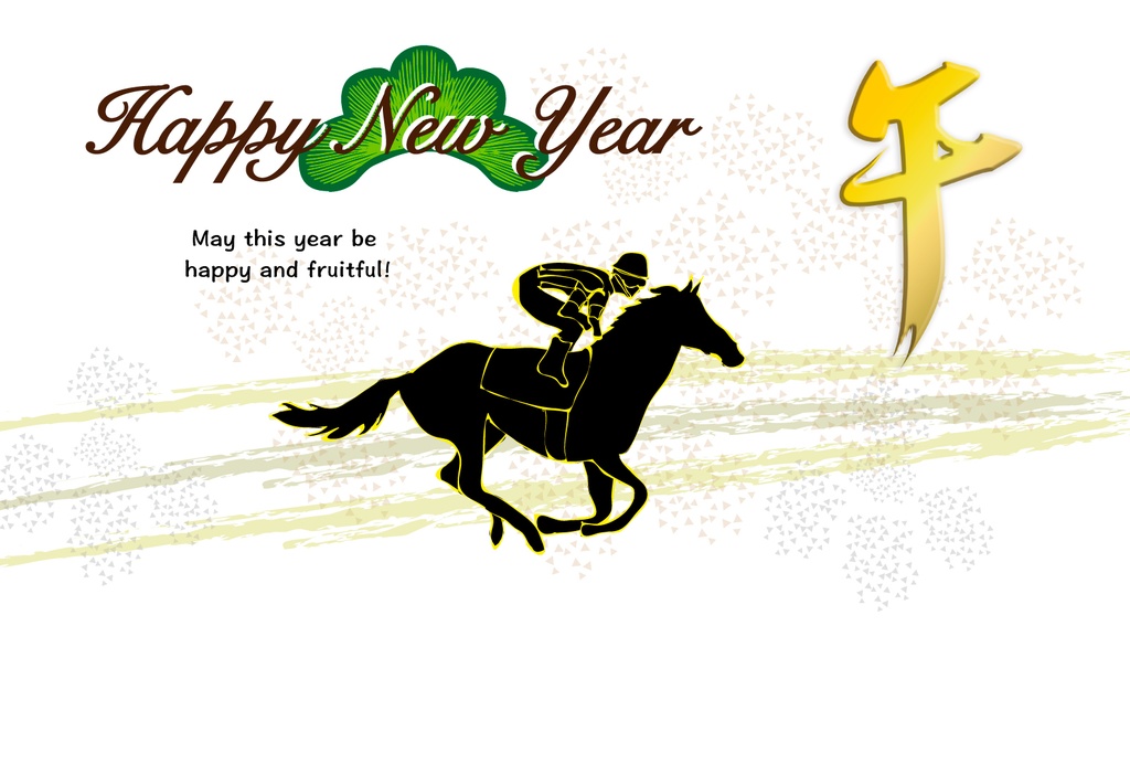 競馬の騎手と競走馬の午年の年賀状素材2026