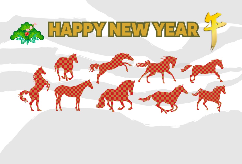 9頭の馬が走る馬九行久縁起の良い年賀状素材2026