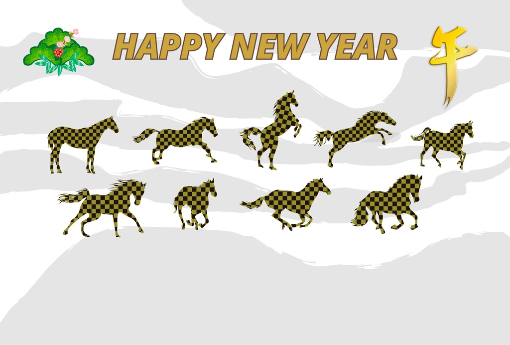 9頭の馬が走る「馬九行久」縁起の良い年賀状素材2026