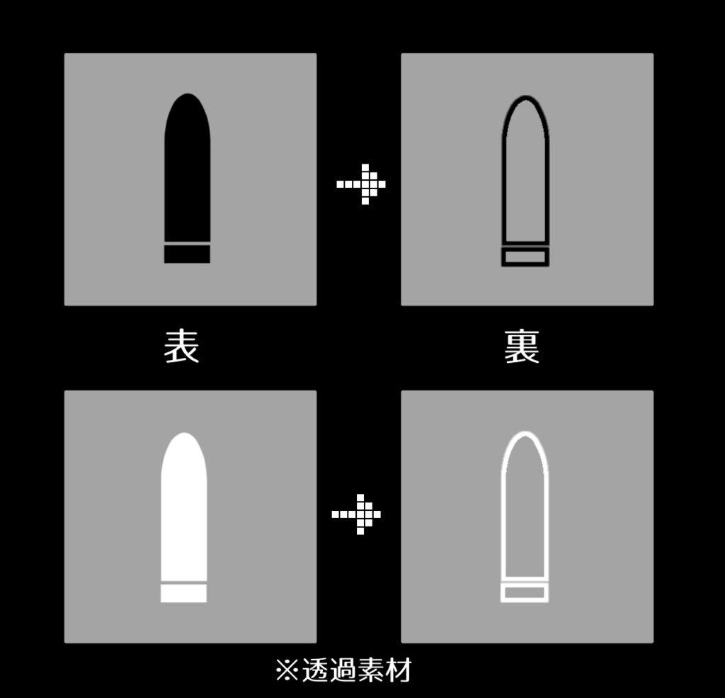 ココフォリア素材　銃弾アイコン