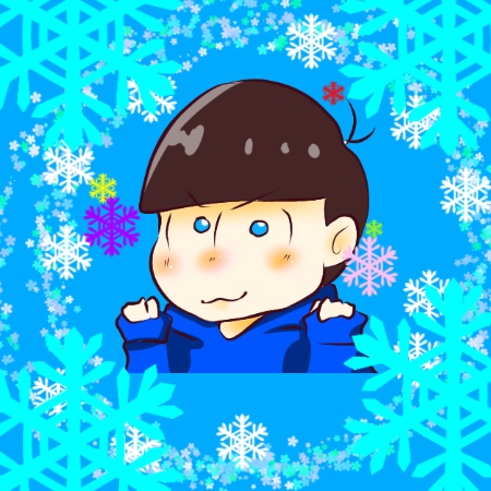 デフォルメカラ松
