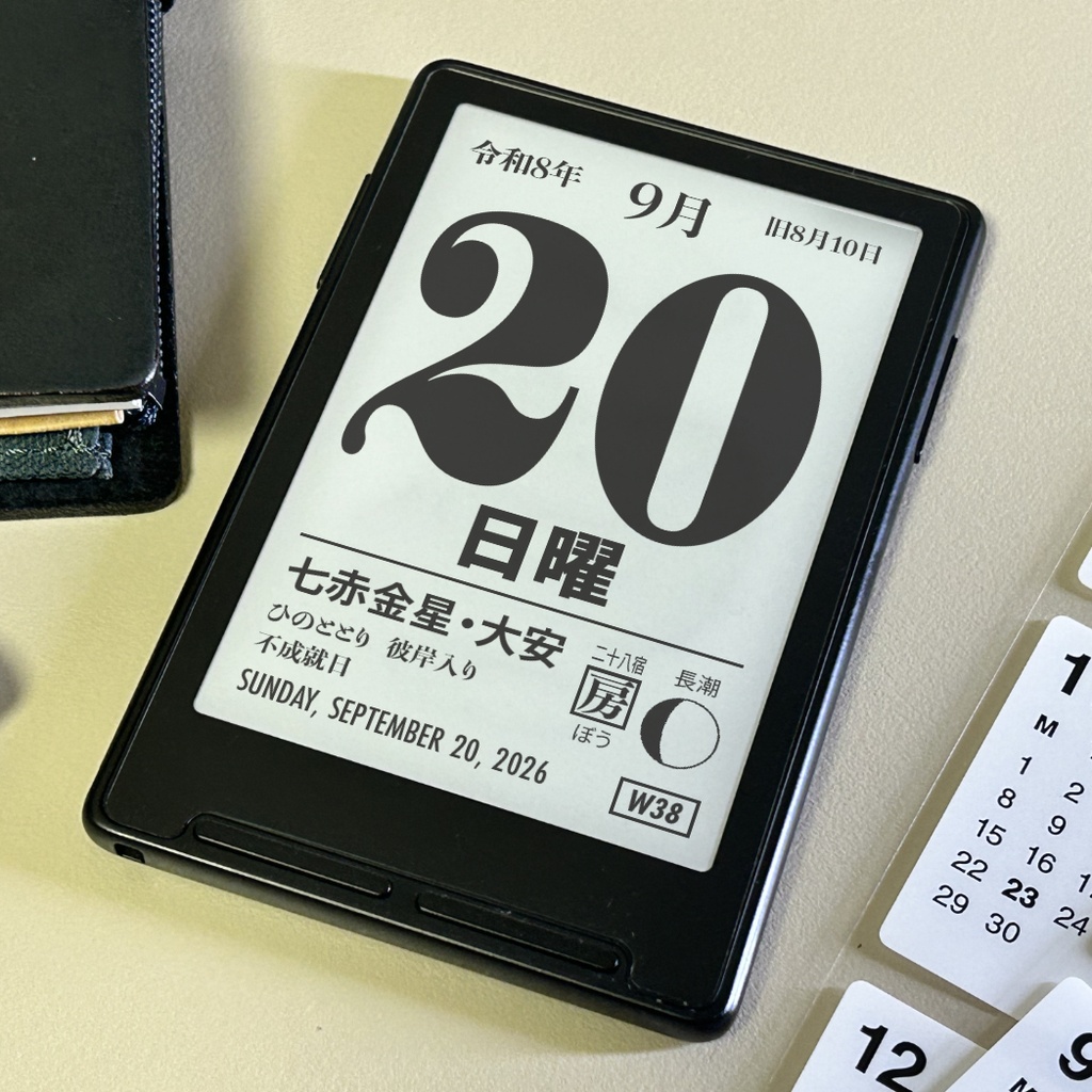 【2026年版無料】XTEINK X3 用 日めくりカレンダー 歴注版