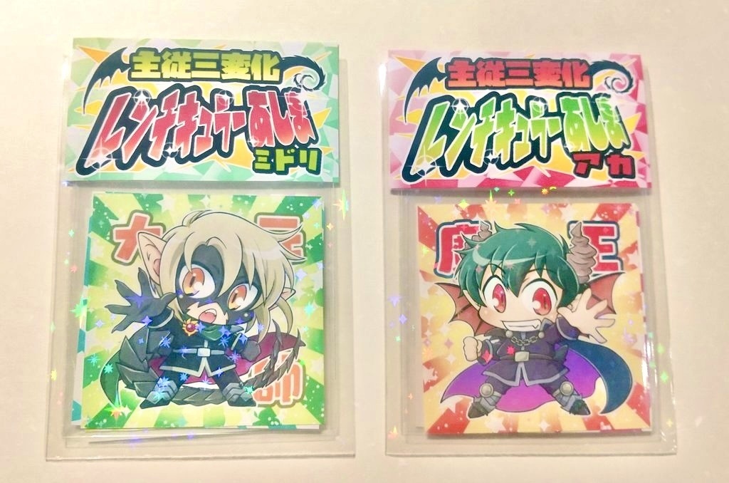 はた魔主従 レンチキュラーステッカーセット