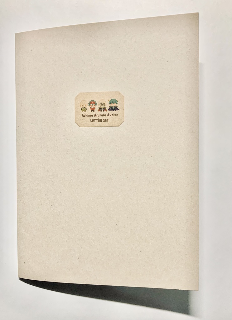 はた魔主従 アバターレターセット