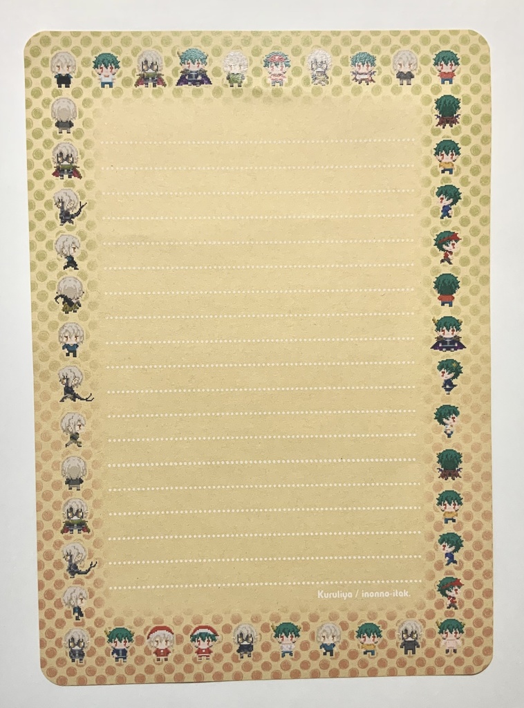 はた魔主従 アバター便せん