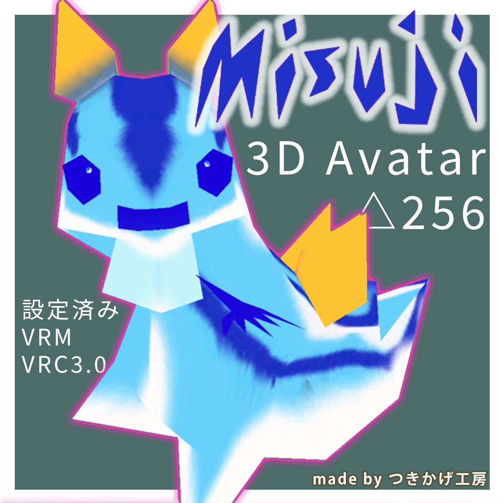 ローポリウミウシアバター　みすじさん -Misuji- 256poly Avatar