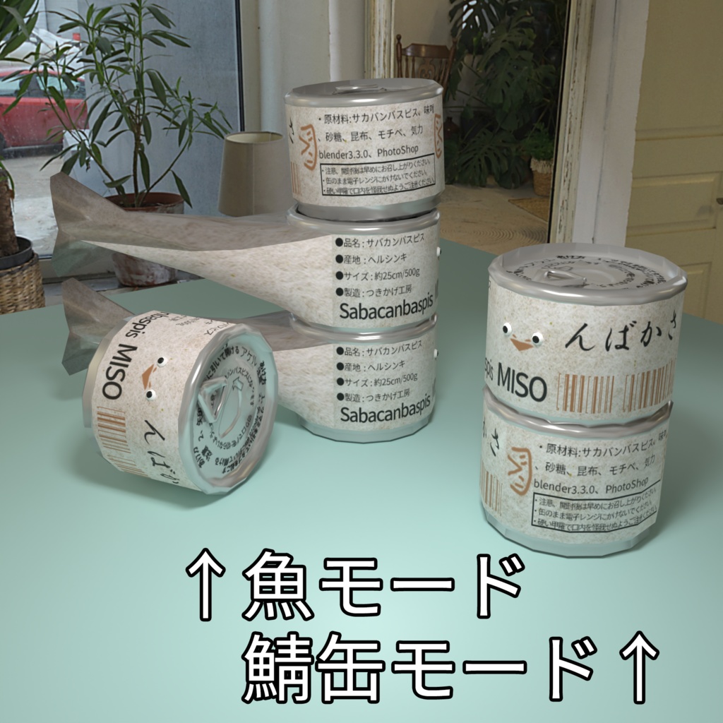 【無料】アバター さばかんばすぴす