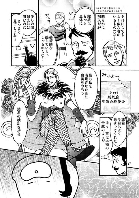 MoonLightSonata vol.3【宇宙戦艦ヤマト旧作】