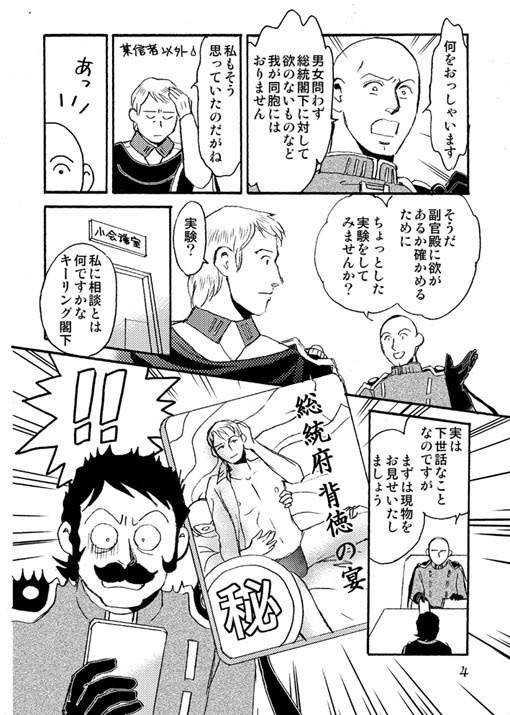 MoonLightSonata vol.3【宇宙戦艦ヤマト旧作】