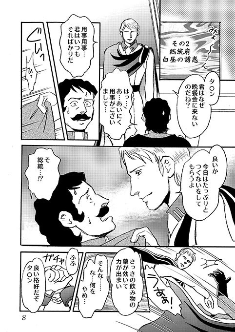 MoonLightSonata vol.3【宇宙戦艦ヤマト旧作】