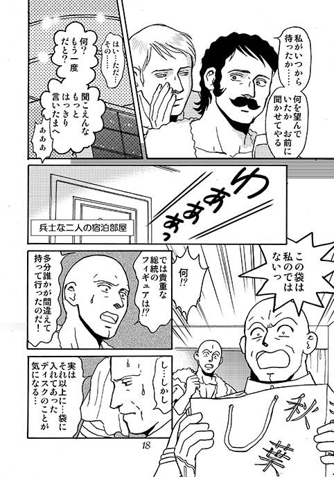 MoonLightSonata vol.5【宇宙戦艦ヤマト旧作】