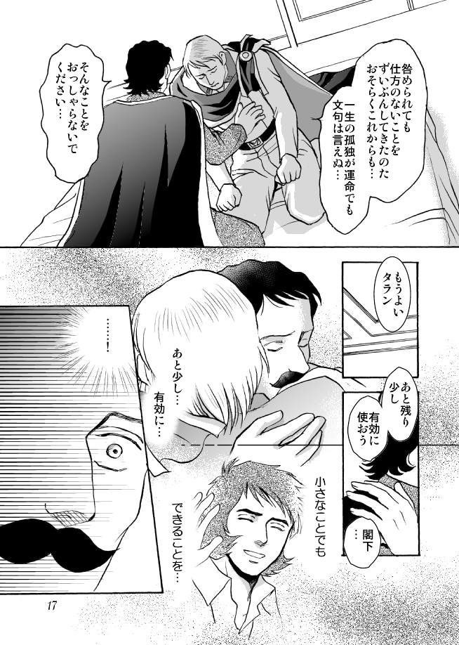 MoonLightSonata vol.6【宇宙戦艦ヤマト旧作】