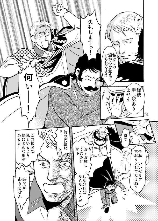 MoonLightSonata vol.6【宇宙戦艦ヤマト旧作】