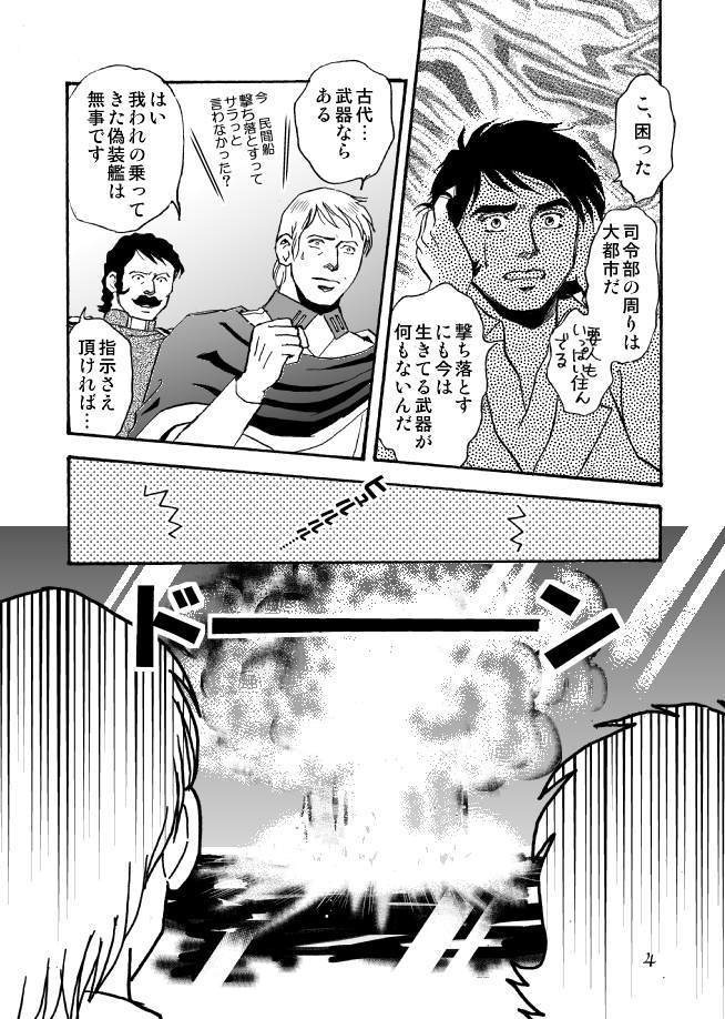 MoonLightSonata vol.6【宇宙戦艦ヤマト旧作】