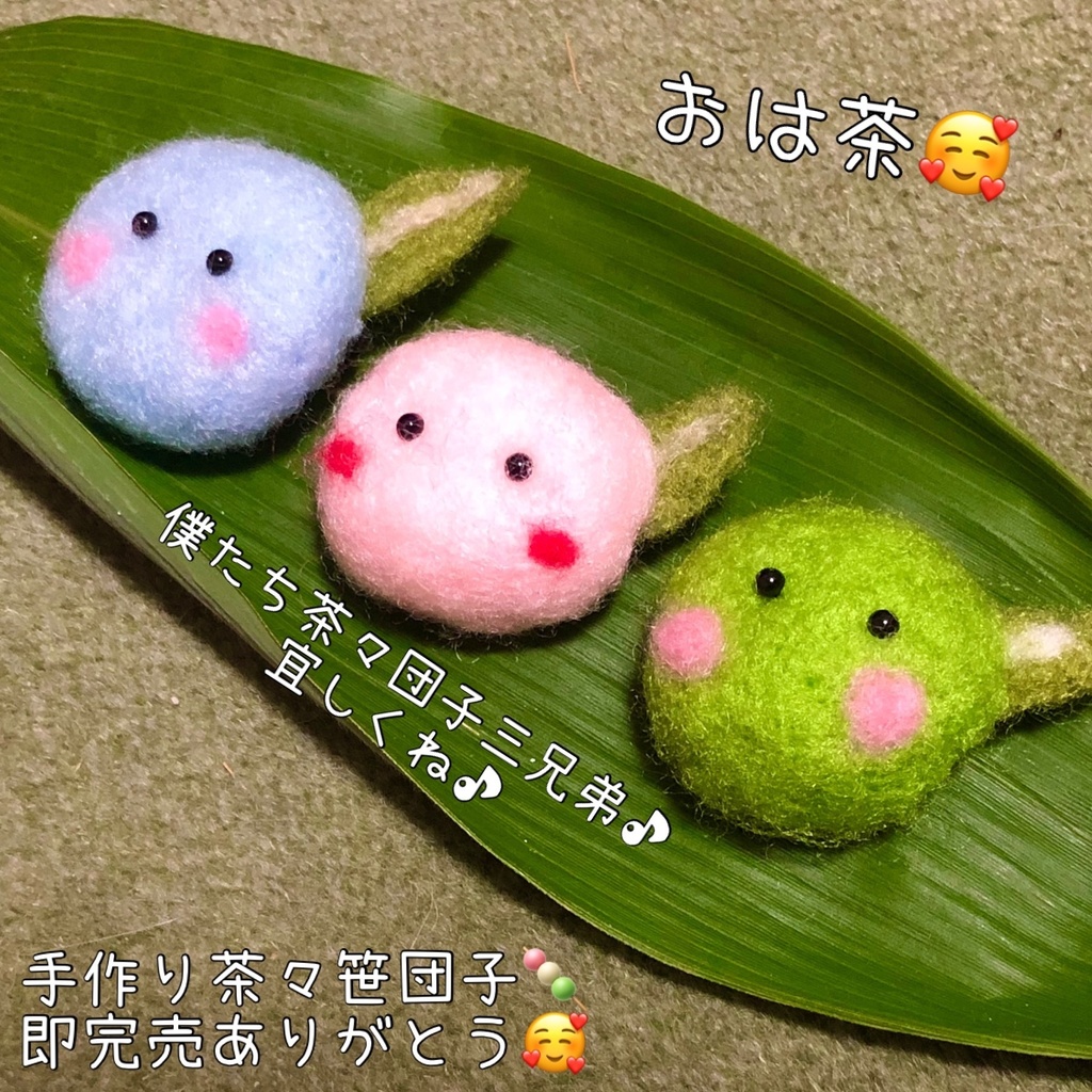 【24.07.04 完売】ハンドメイド『まるちゃんず七夕ver』ブローチ【#紅茶々丸】