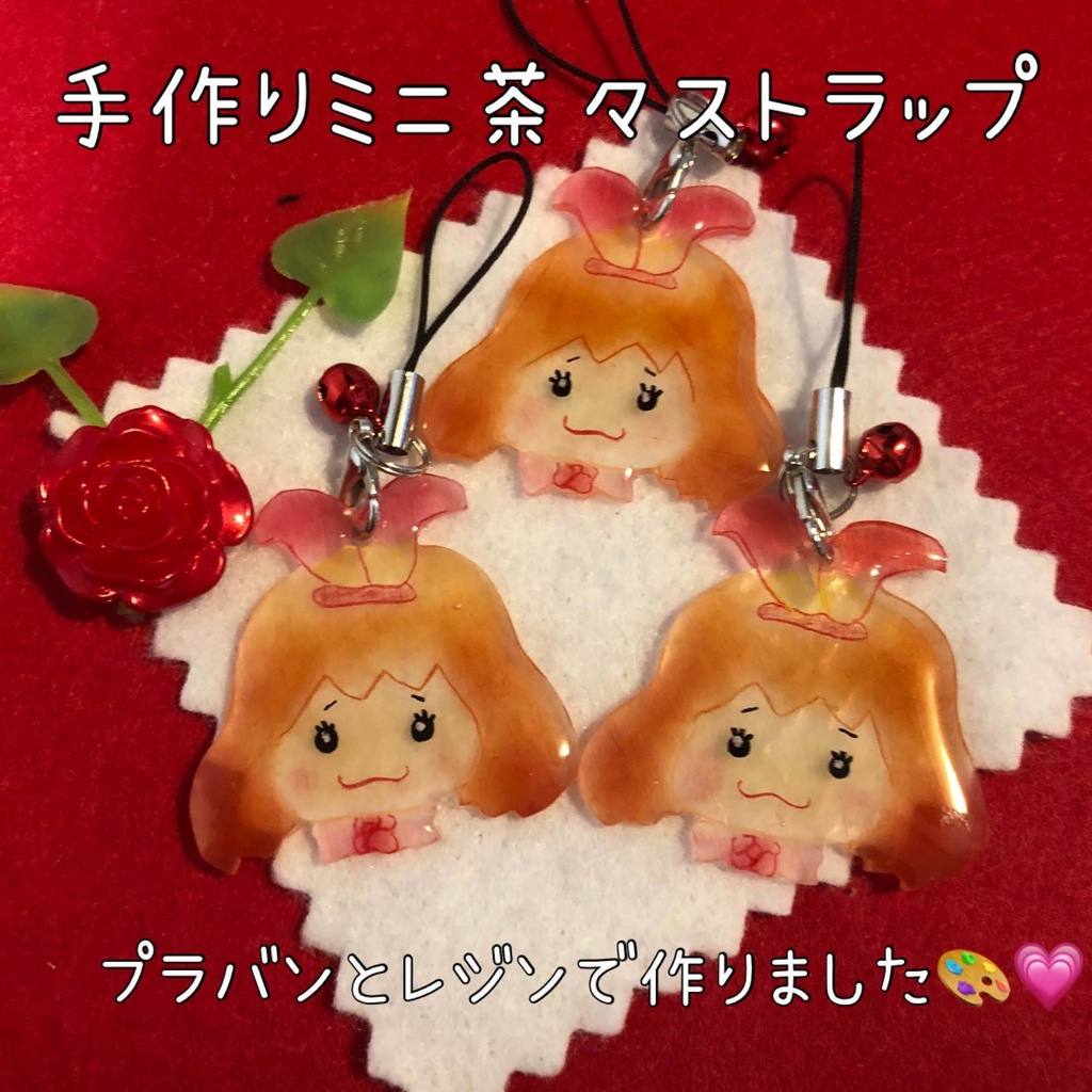 【24.09.27 完売】手作りミニ茶々ストラップ【#紅茶々丸 #茶々丸ハンドメイド 】