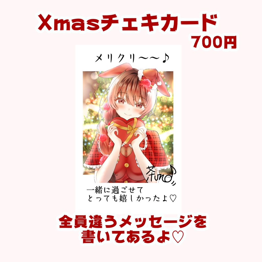 ひな茶々XmasLiveグッズ🎄🎅