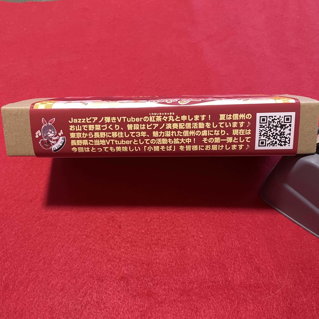 【完売御礼】茶々丸信州そばセット【限定100セット】#紅茶々丸 #信州そば #大西製粉