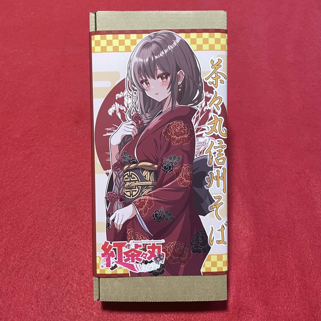 【完売御礼】茶々丸信州そばセット【限定100セット】#紅茶々丸 #信州そば #大西製粉