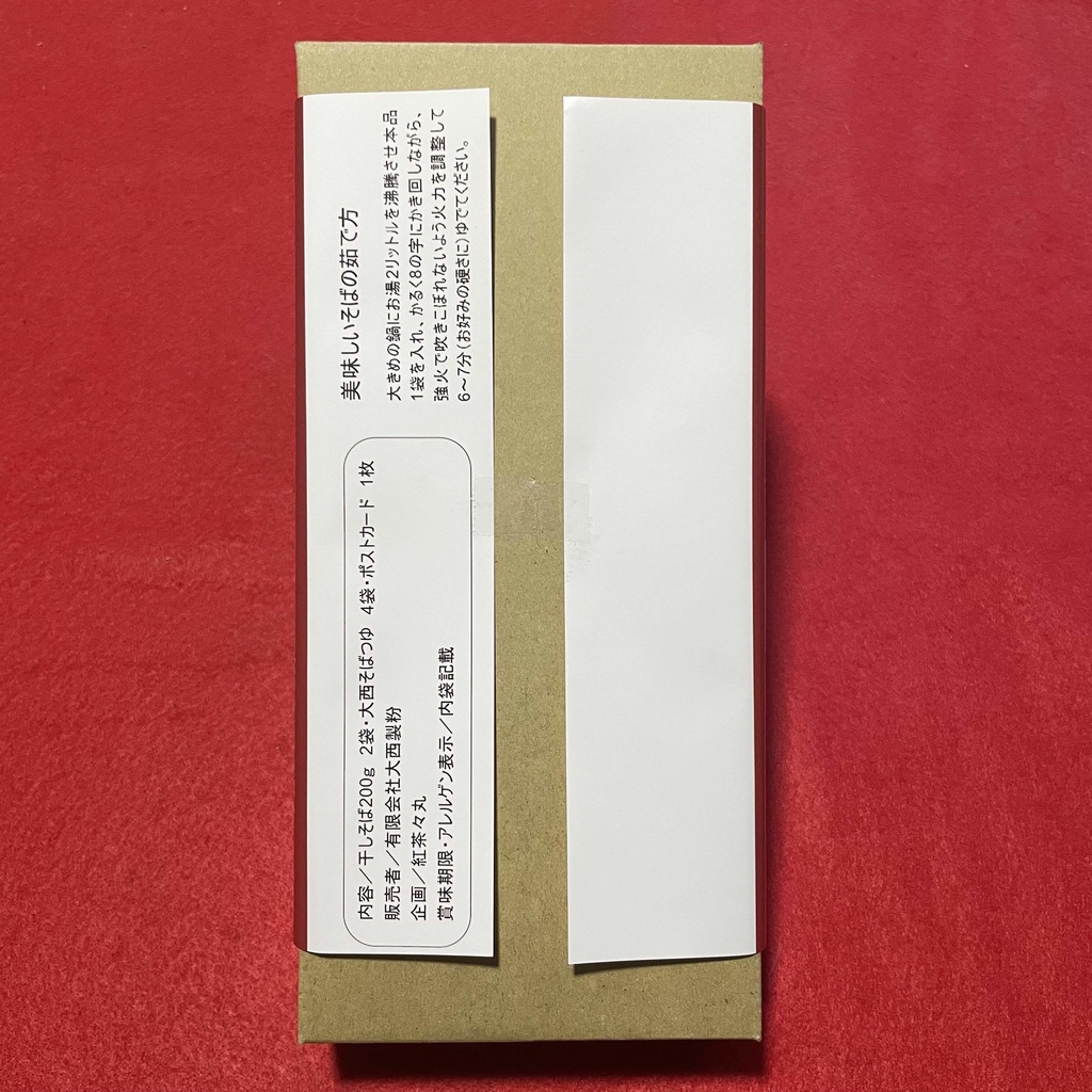 【完売御礼】茶々丸信州そばセット【限定100セット】#紅茶々丸 #信州そば #大西製粉