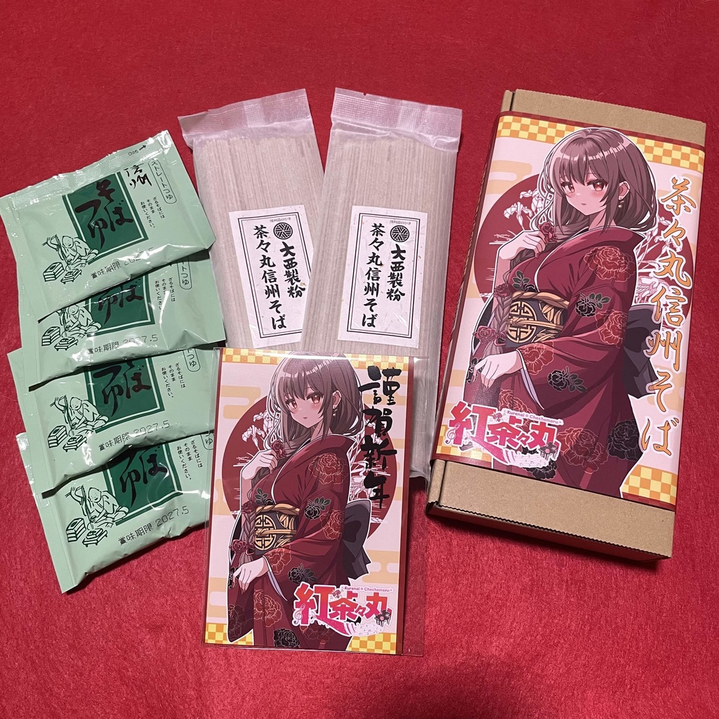 【完売御礼】茶々丸信州そばセット【限定100セット】#紅茶々丸 #信州そば #大西製粉