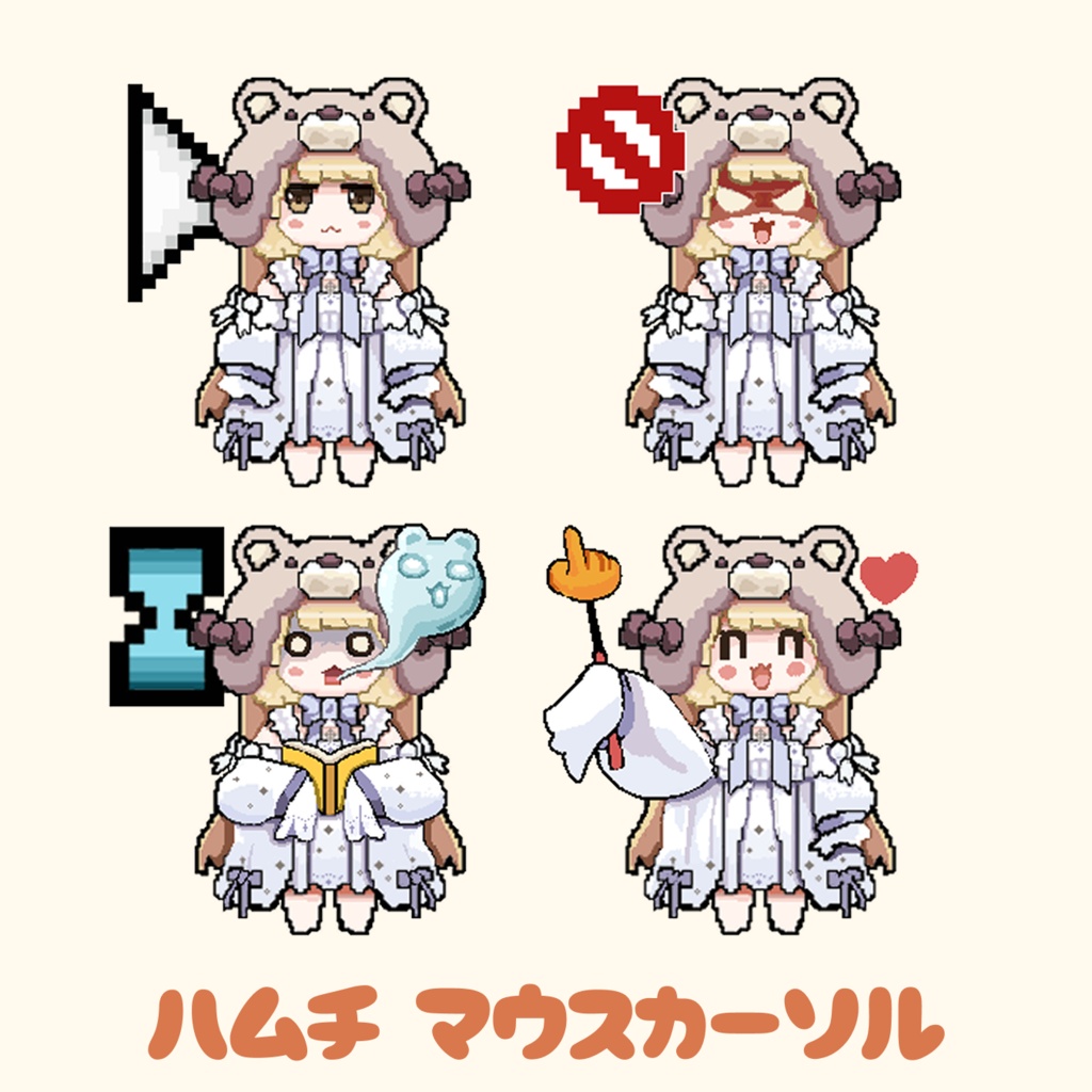 ハムチマウスカーソル