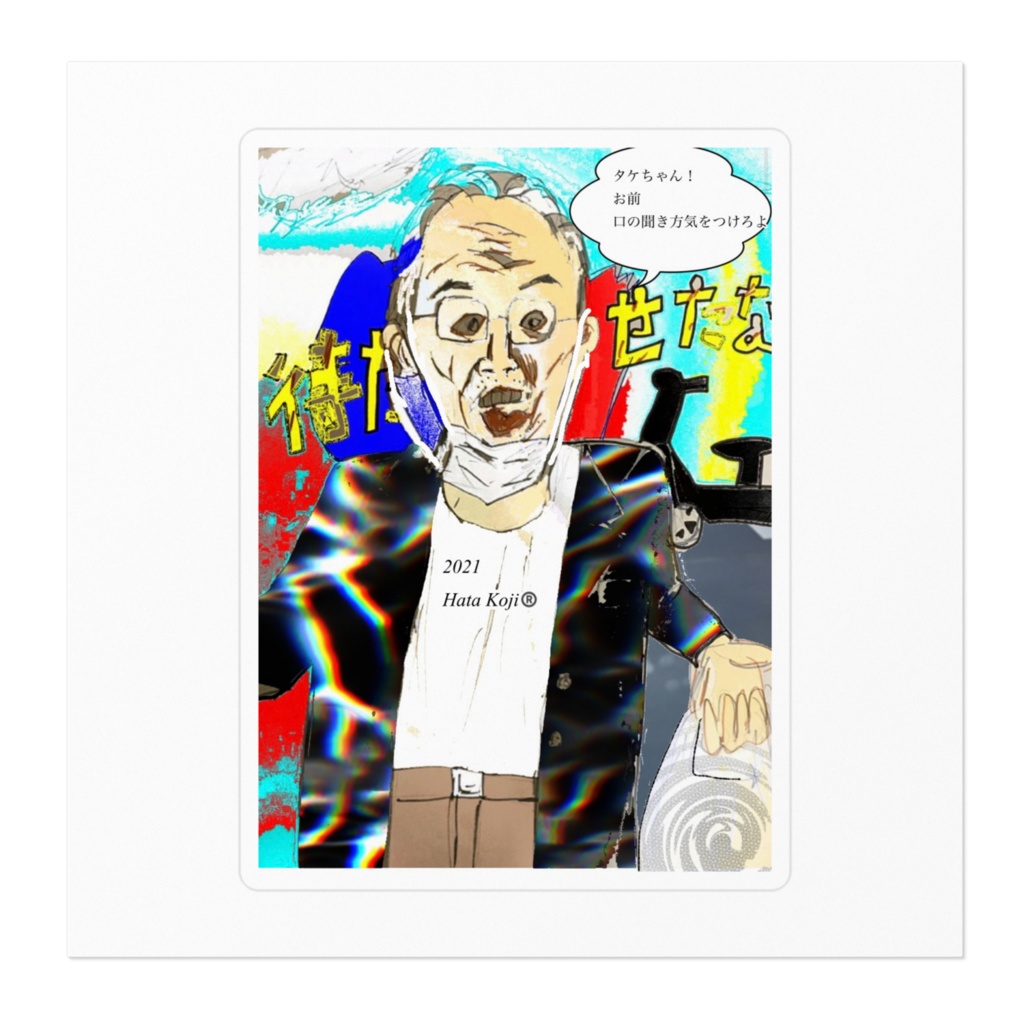 たけちゃん被害者パチンコステッカー