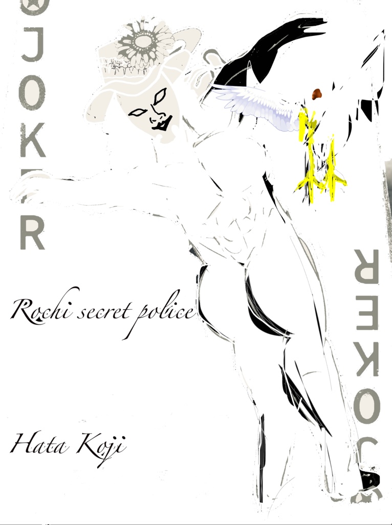 秘密警察ロッチのエコバッグ